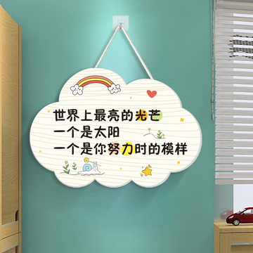 努力的模样励墙壁挂牌卧室儿童房装饰激励标语牌卡通门牌定 制