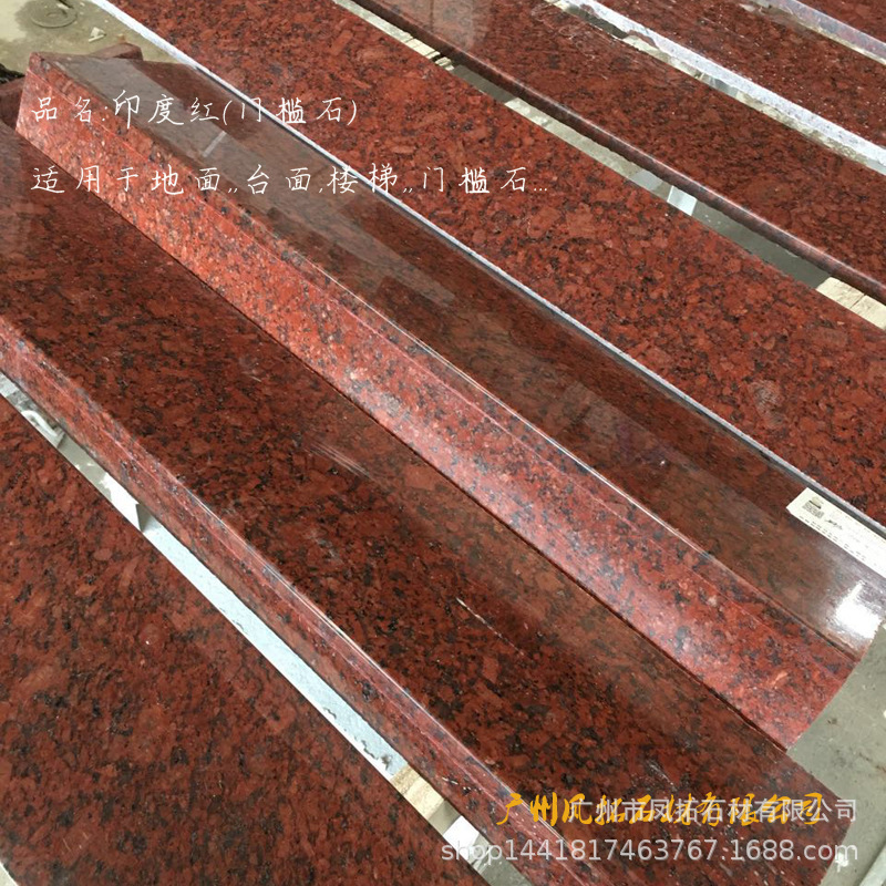 天然大理石门槛石 过门石 印度红花岗岩门口门槛石 进门石