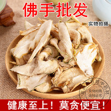 中药材非特级佛手片500g 精选四川佛手茶 食用煲汤泡茶 非佛手瓜