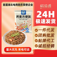 慢碳水荞麦方便面60g非油炸0脂肪小麦面免煮粗粮泡面主食代餐食品