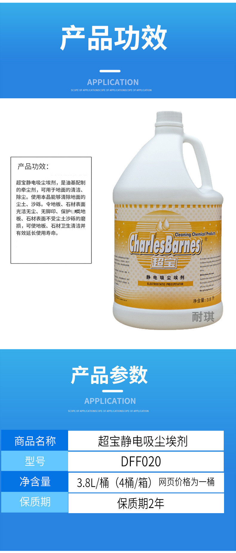 超宝静电吸尘埃剂dff020 地板清洁剂尘推油 宾馆酒店除尘剂牵尘液