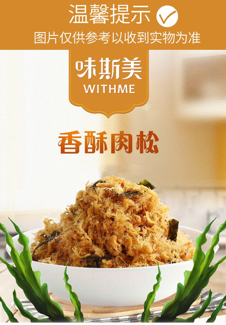 味斯美海苔肉松2kg 3a海苔脆肉松 肉松小贝酥脆松装饰烘焙原料