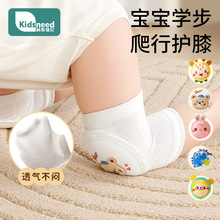 婴儿护膝宝宝爬行夏季护具学步小孩儿童膝盖护垫护套