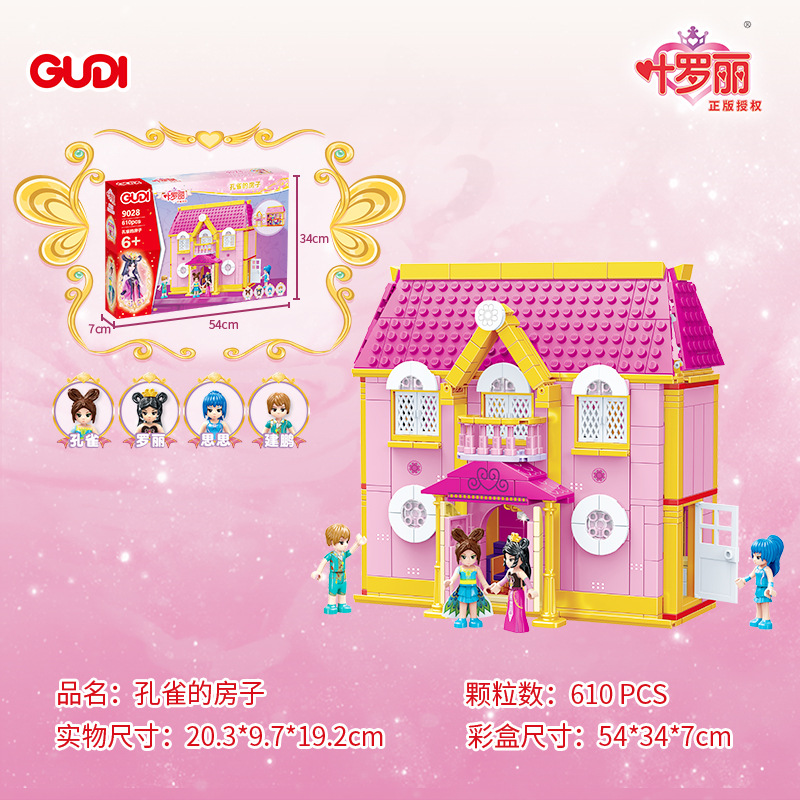 Goood 9026 Ye Luoli Series Officially Authorized Dream Castle Children Education Girls Assembled Particle Building Blocks