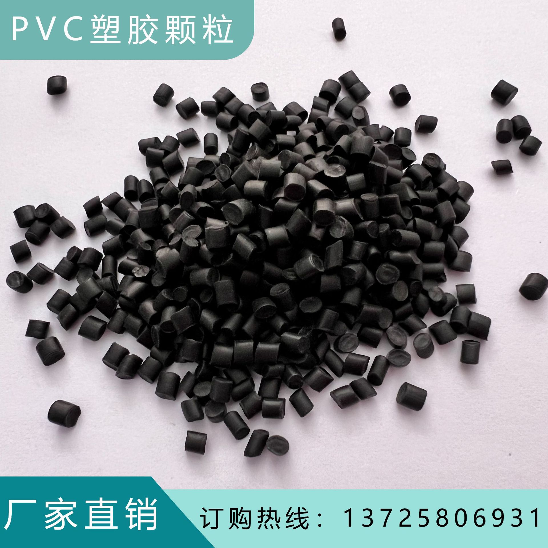 pvc黑色塑胶 阻燃级 注塑级 挤出机 pvc塑料粒子  门窗密封条用料