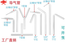 导气管玻璃弯管小导管弯形直形U形型T形Y型管L形连接导管直角管45