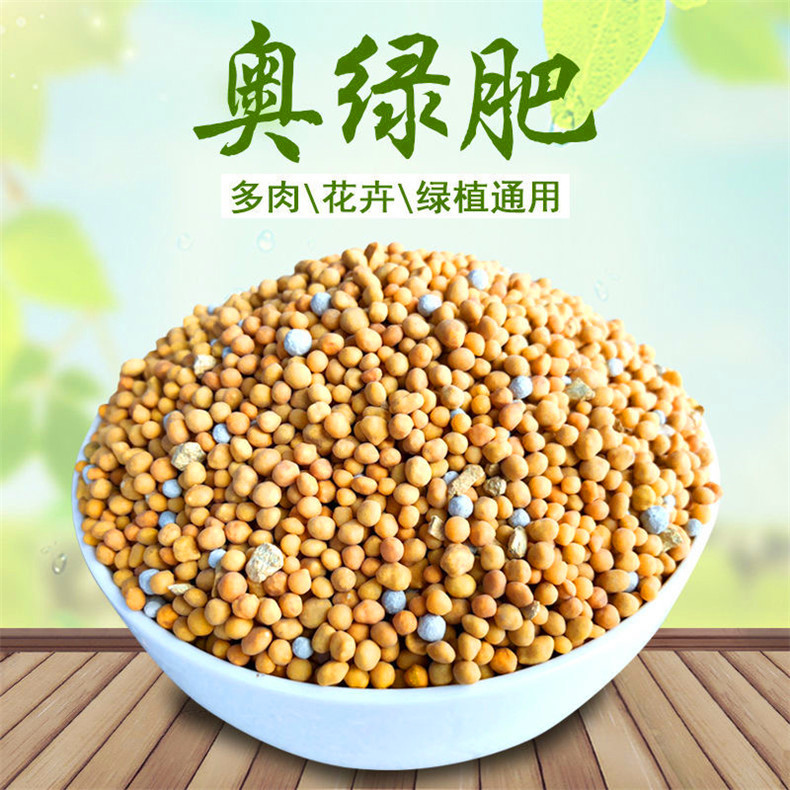 奥绿肥原装奥绿a2缓释肥多肉植物多肉缓释肥50斤袋