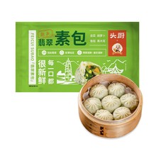 头厨新乡翡翠素包210g/袋蔬菜小笼包半成品速冻粉丝韭菜早餐面点