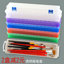 批发塑料透明水粉笔盒水彩画笔儿童多功能大容量色彩收纳盒美术生