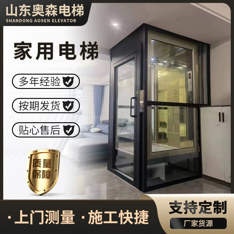 家用电梯 室内室外液压自建房二三四五层loft电梯生产工厂 家用