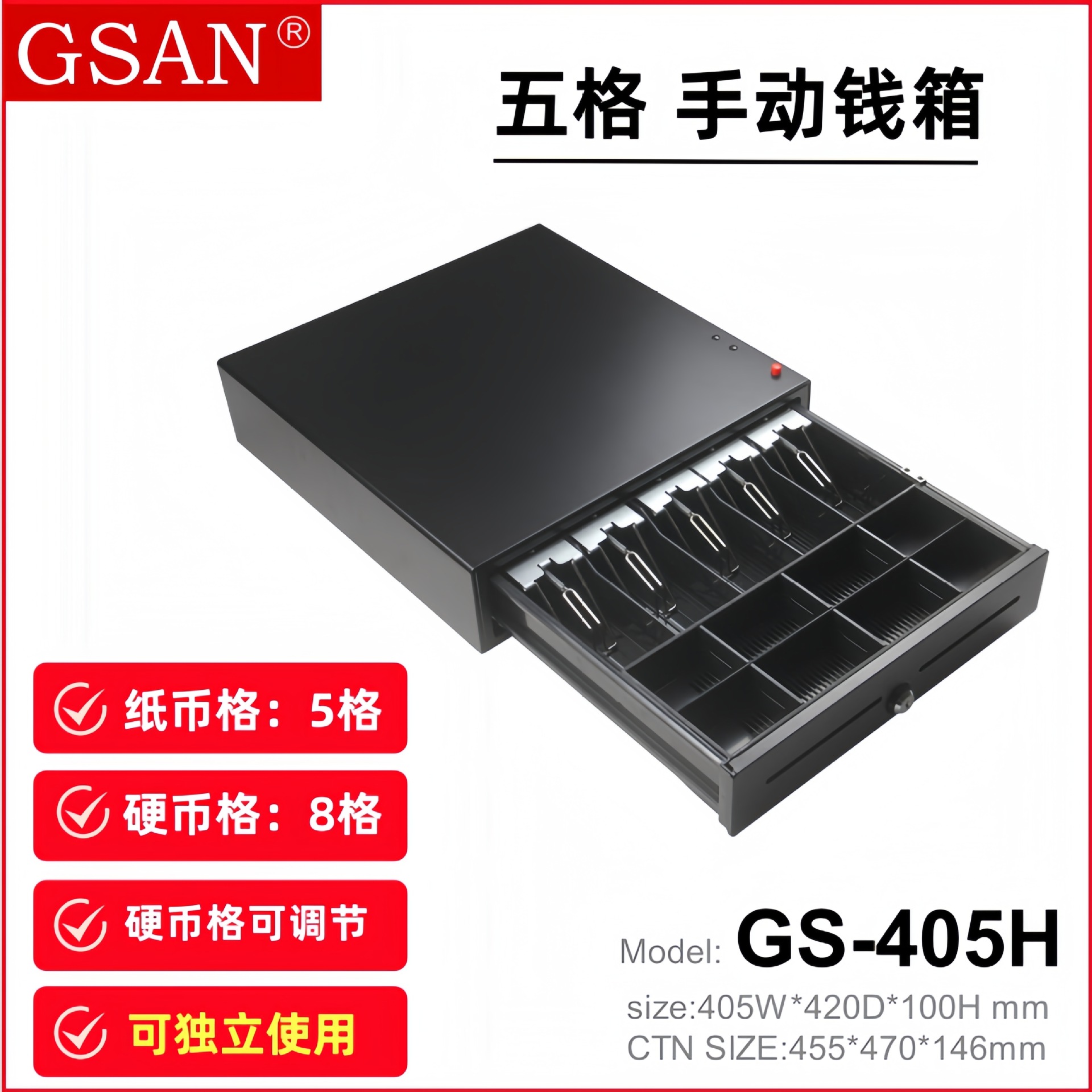 钱箱工厂 批发405H五格手动钱箱收银盒钱柜特殊钱箱