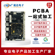 厂家SMT贴片PCBA加工贴片加工LED灯电路板贴片制作线路板批发加工