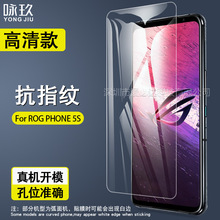 适用华硕ROG Phone5s钢化膜 华硕rog5S钢化玻璃保护膜屏幕高清