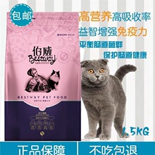 伯威猫粮 1.5kg增肥发腮英短美短加菲布偶蓝猫3斤鸡肉三文鱼猫粮