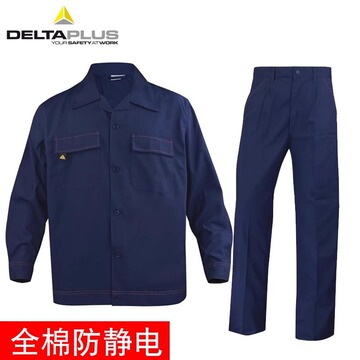 代尔塔405168工装透气全棉防静电工作服套装工厂男士劳保衣服一套