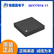 SKY77916-11射频前端无线模块14线性TRx交换端口双频WiFi耦合器IC