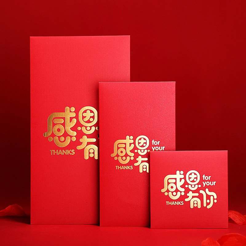 感恩红包感谢红包个性创意利是封答谢活动公司周年庆节日红包订作