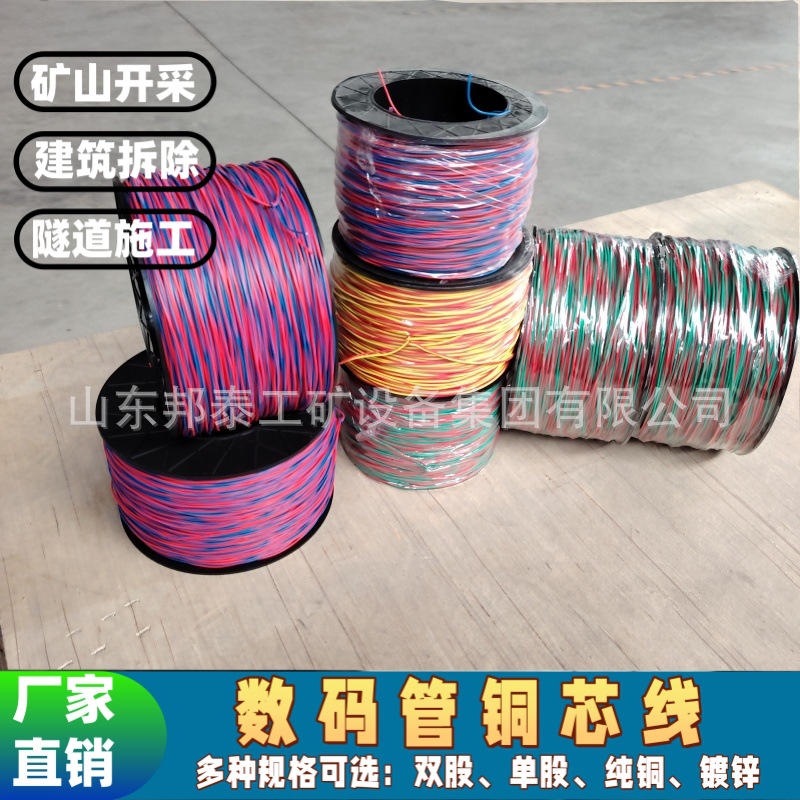 矿用0.62数码管纯铜芯线 200米0.52煤矿镀锌铁芯线隧道延长连接线