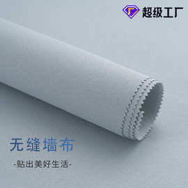 直播间酒店剧本杀影视墙高端无缝加厚轻奢壁纸亚麻现代简约墙布