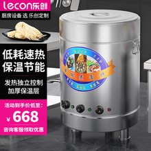 lecon/乐创 智能煮面炉商用麻辣烫汤面炉 多功能电热煮面桶汤粥炉