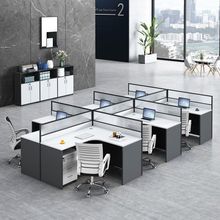 职员办公桌简约桌椅组合四人六人位员工屏风电脑桌隔断卡座工位桌
