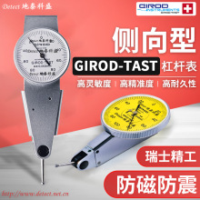 瑞士girod-tast侧面型杠杆千分表GT1293 GT1493 精度2μm 量程0.2