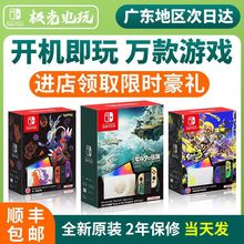 硬破双系统 新款任天堂Nintendo switch日版王国之泪OLED游戏主机