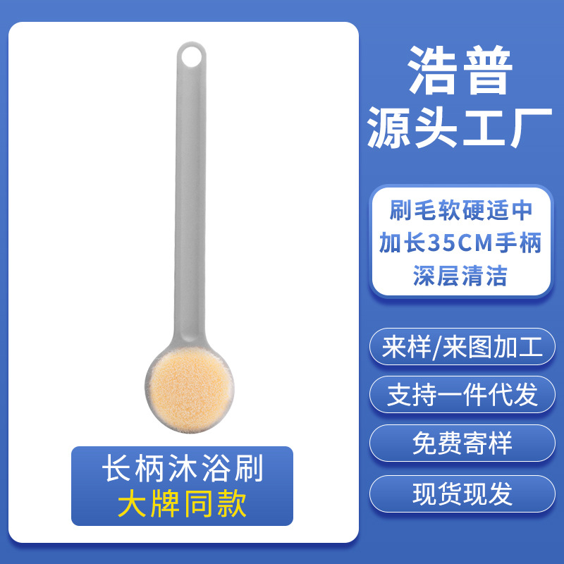 长柄洗澡刷软毛加长沐浴刷洗澡搓背的刷子搓澡神器日本款良品代发