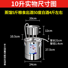 家庭烧酒白酒蒸馏器酿酒机小型家用新型酿酒设备蒸酒器304不锈钢