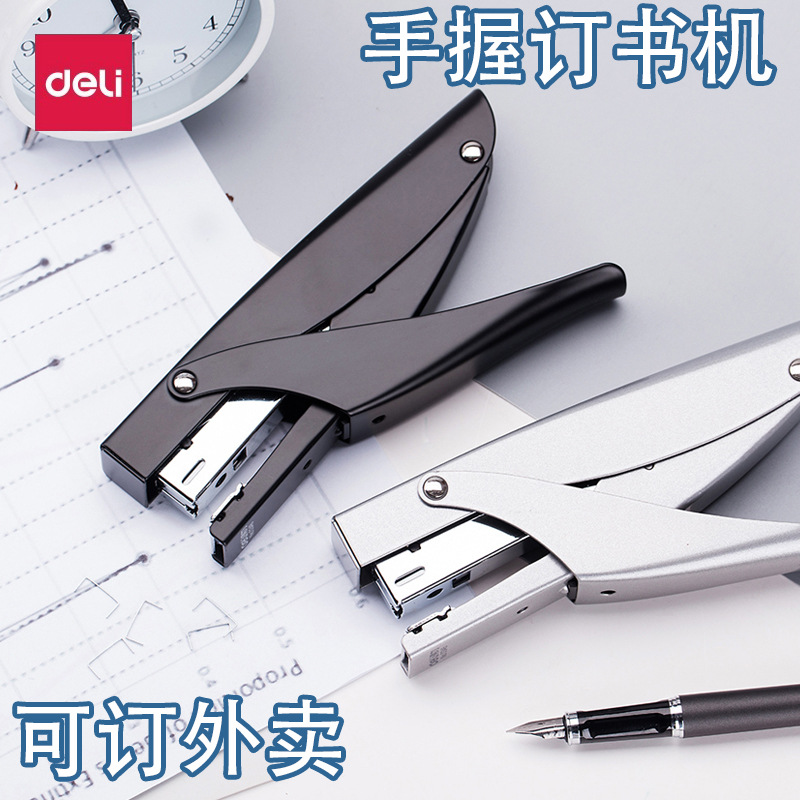 得力0346手握式订书机黑色 银色可装订20页方便便携财务专用-阿里巴巴