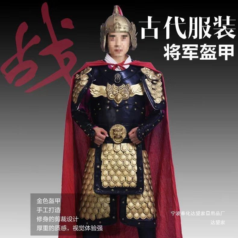 古装铠甲将军盔甲战袍中国古代盔甲演出服影视将军古装勇士盔甲直