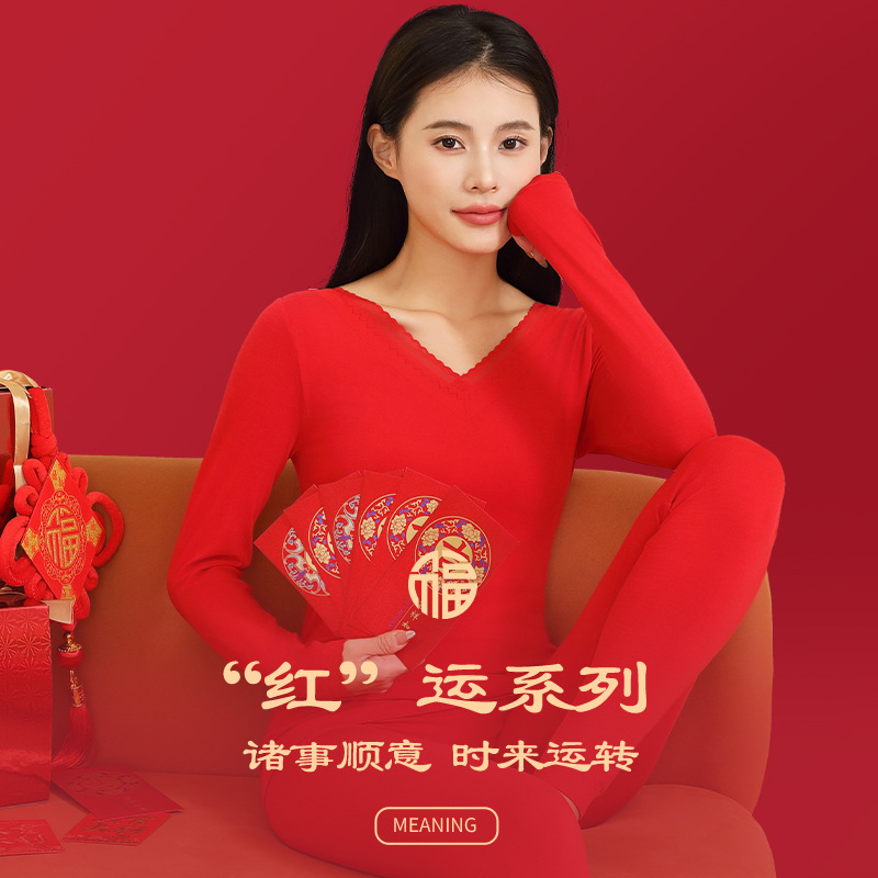 本命年保暖内衣套装女士大红色结婚修身无缝美体秋衣秋裤鸿运龙年