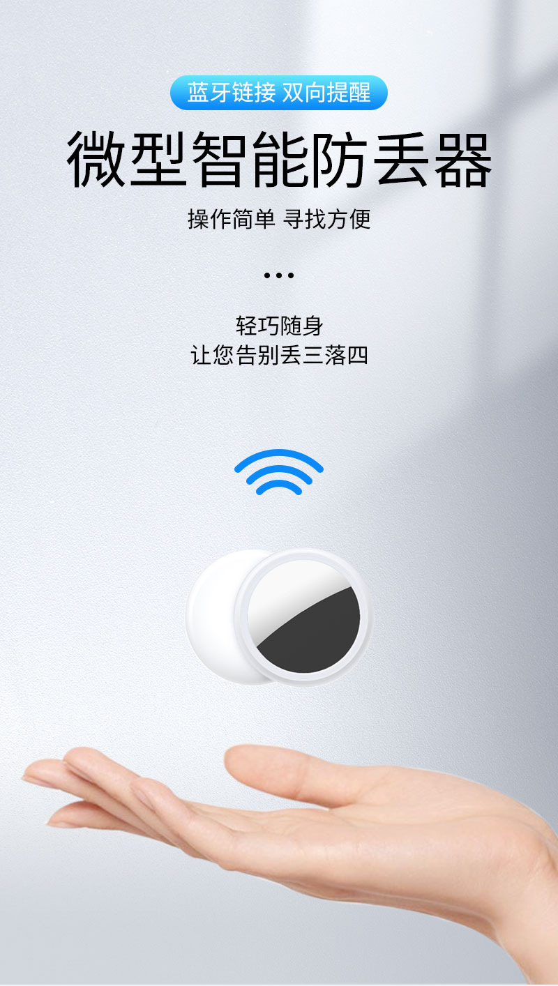 新款智能蓝牙防丢追踪器手机钱包钥匙定位器ifindu寻找器适用安卓