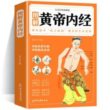 黄帝内经全彩典藏含原文注释译文中医养生书籍大全无删减养生书