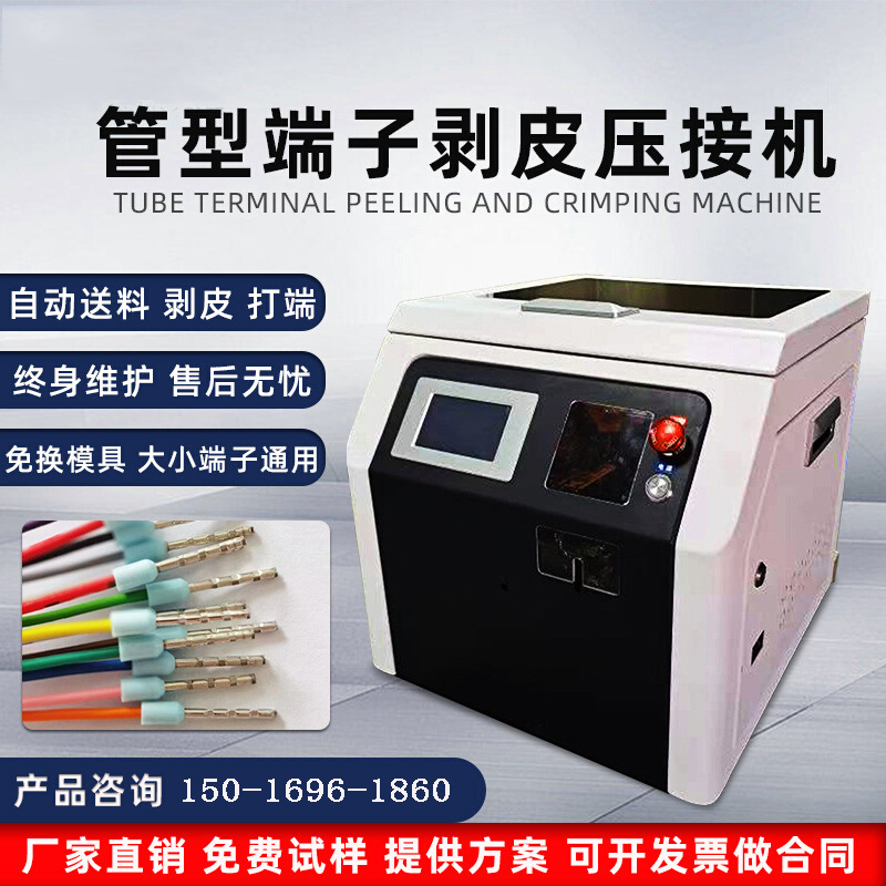 管形端子机剥皮压端机E型管状绝缘打端机圆管针管端子压线机 包邮