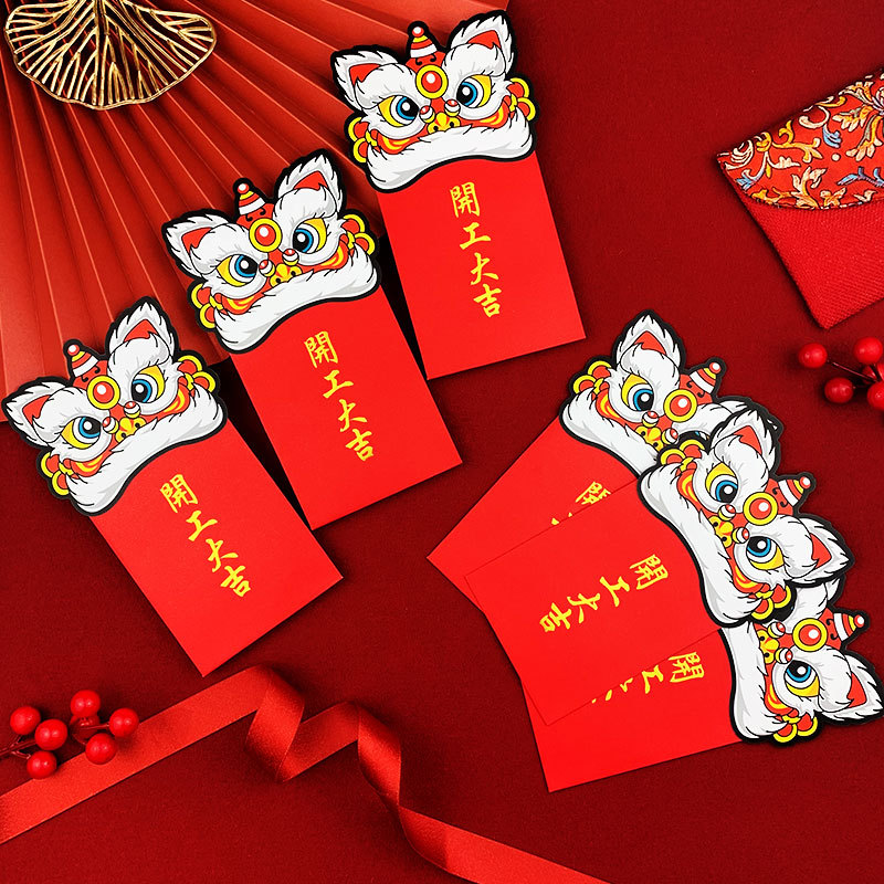 醒狮造型利是封开工大吉2022虎年原创开业卡通红包袋个性创意公司