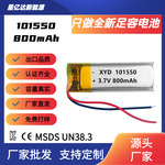 现货批发101550-800mAh聚合物电池点读笔洁牙仪器会议笔橱柜照明