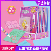 迪士尼DIY手工创意糖果涂鸦乐画画可食用糯米纸糖乐达