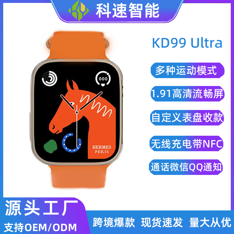 T800t900 Huaqiang North S8 New Kd99ultra Smart Watch 1.91 Bluetooth Calling Wireless Charger with NFC
