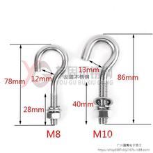 不锈钢问号钩 吊环螺丝 不锈钢挂钩 羊眼螺丝螺栓 吊钩螺栓M8螺钉