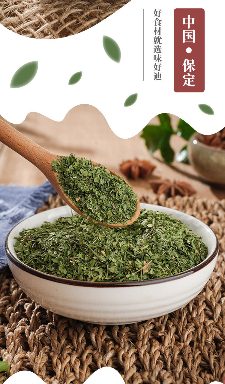 厂家批发欧芹碎法香碎香芹碎片披萨意大利面牛排香料烘焙调味料