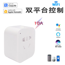 Homekit智能插座国标计量WIFI开关APP远程控制Siri语音智能音响