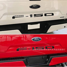 适用于福特F150尾箱标 F150车标 ABS改装贴标 后尾箱凹槽标塑料标
