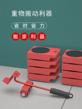 搬重物搬家神器洗衣机冰箱家具移物工具挪床移动器滑轮省力移位器