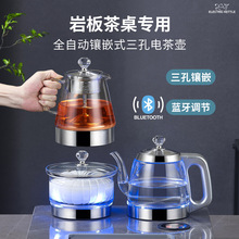 底部上水电热水壶电茶壶自动上水壶电茶炉岩板茶几暗装烧水壶