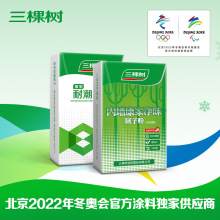 三棵树腻子粉 内墙家装腻子粉 找平涂料 护墙宝 环保内墙10袋起拍