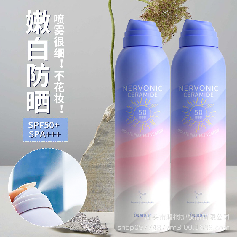 欧嘉莱尼神经酰胺隔离防护喷雾补水隔离防护喷雾二合一清爽亮白