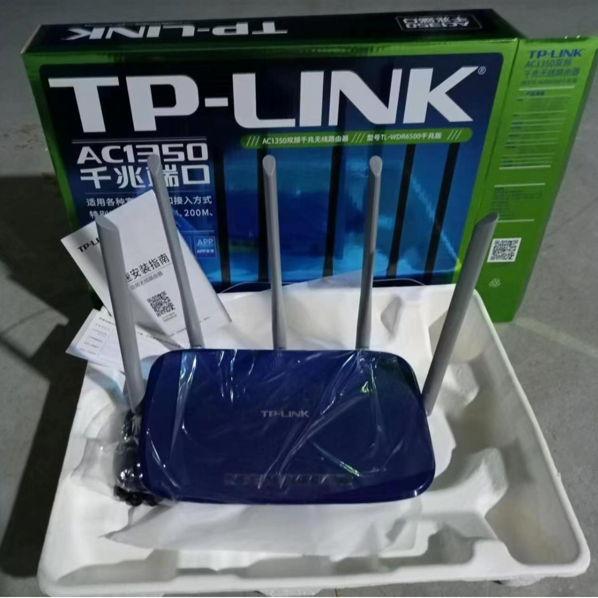 tl-wdr6500千兆版ac1300双频双千兆无线路由器五天线wifi全网通二