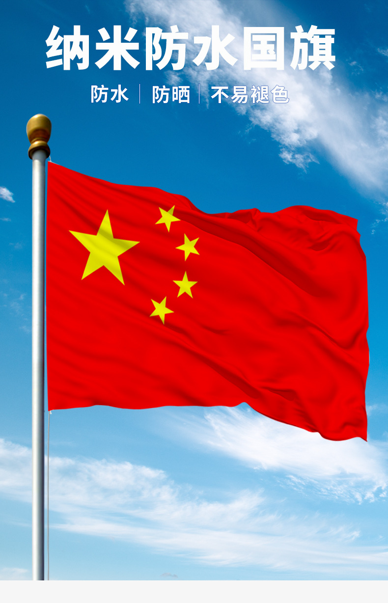 78号中国国旗五星红旗手摇旗国旗串小红旗小国旗带杆小党旗批发