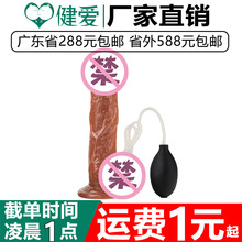 趣儿战狼喷水阳具可喷水女用仿真阳具女性自慰器手动按摩棒性用品